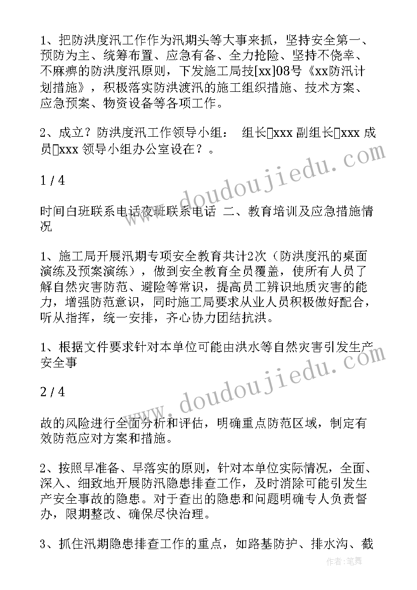 最新区长检查燃气工作总结 燃气安全检查工作总结(通用5篇)