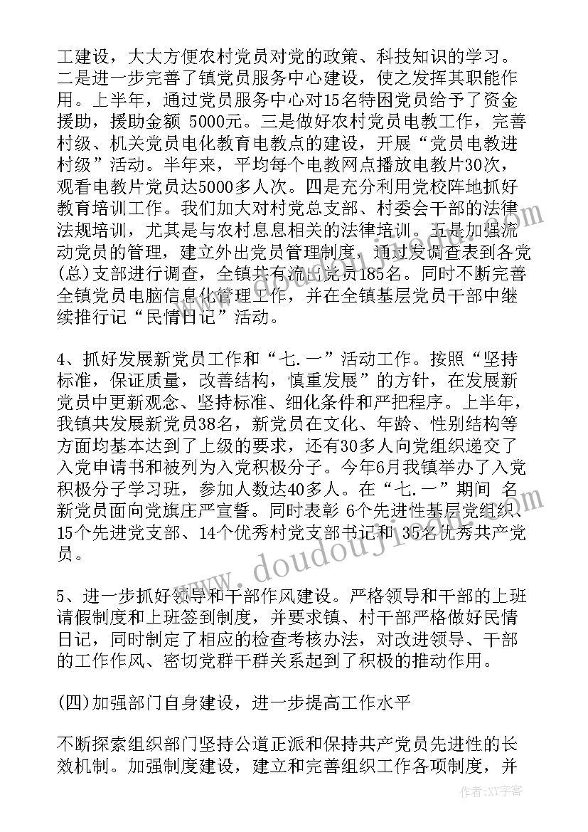 组织竞赛工作总结(优秀10篇)