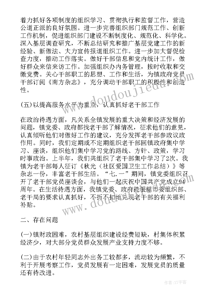 组织竞赛工作总结(优秀10篇)