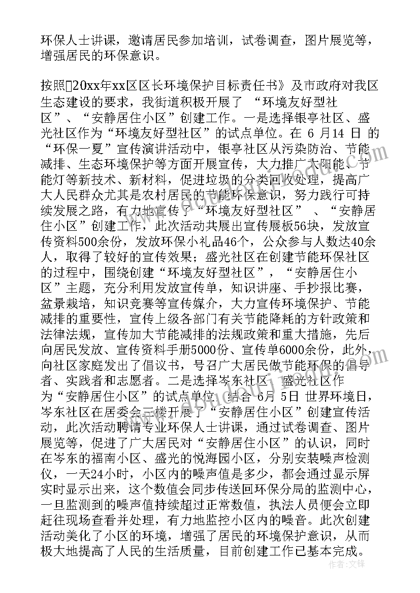 房产自我介绍版(优质5篇)