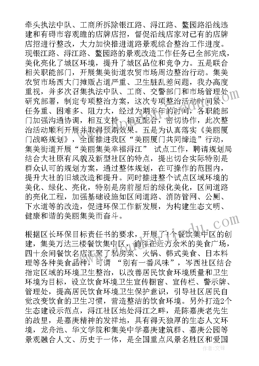 房产自我介绍版(优质5篇)