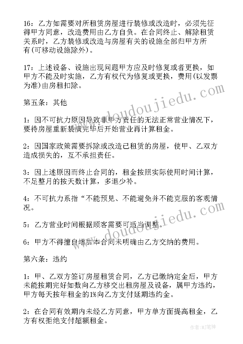 2023年建筑工地参观心得体会(模板6篇)