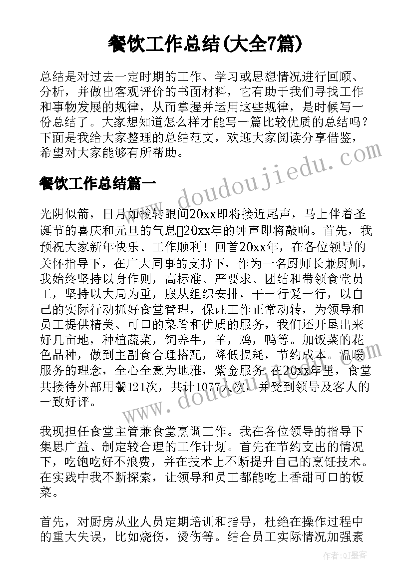 大学生寒假招生社会实践报告(汇总6篇)