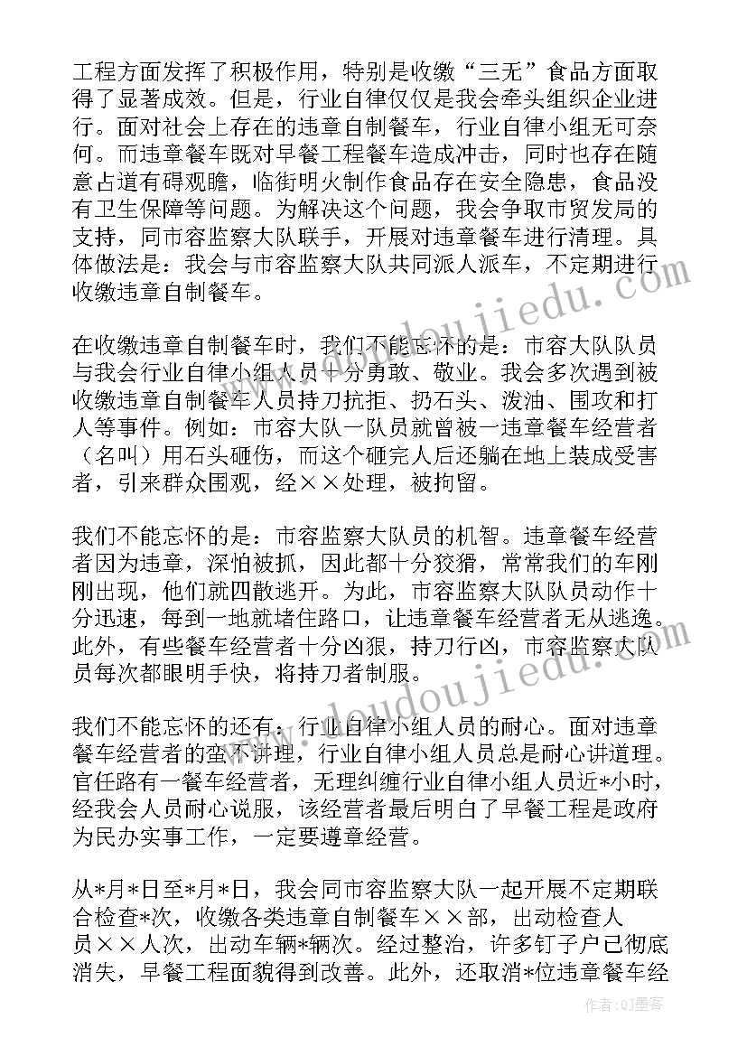 大学生寒假招生社会实践报告(汇总6篇)