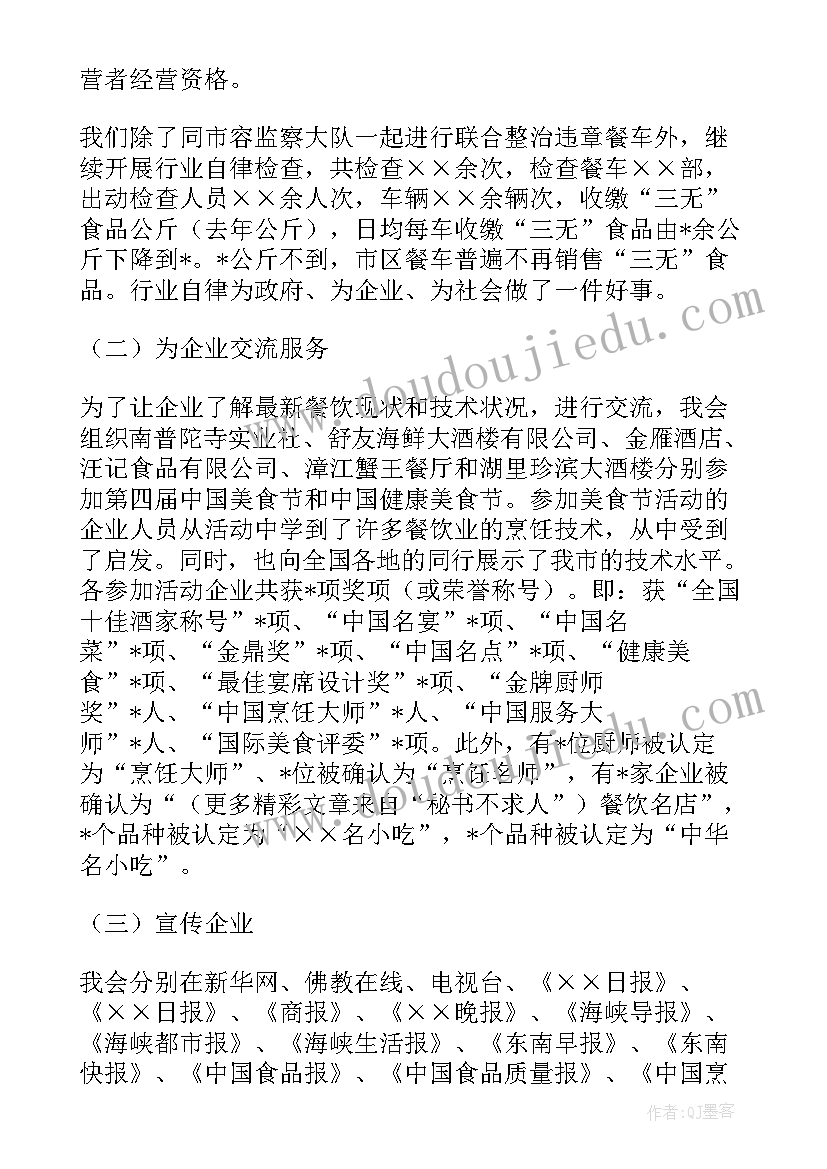 大学生寒假招生社会实践报告(汇总6篇)