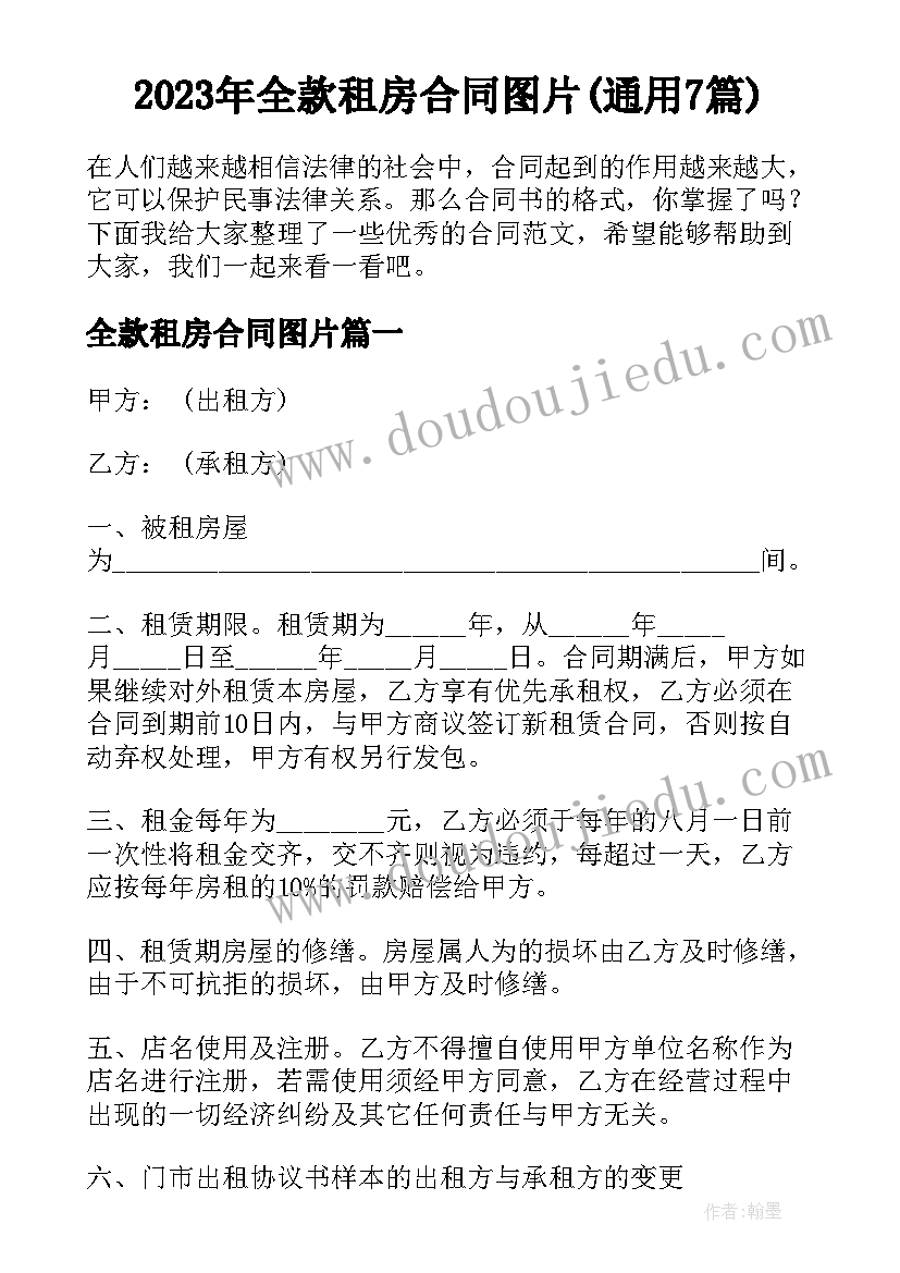 最新教育会议主持人台词(模板10篇)