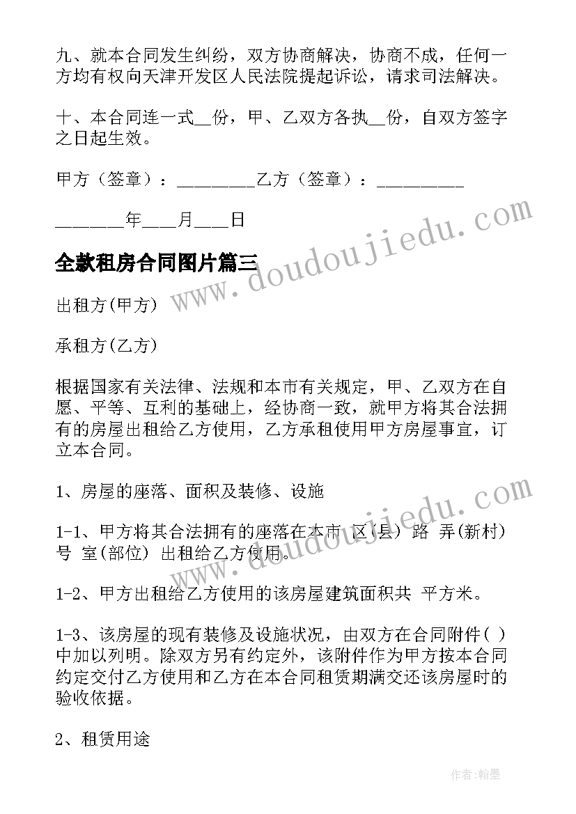 最新教育会议主持人台词(模板10篇)