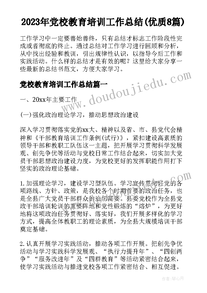 最新社区开展地球日活动 地球日活动方案(优秀6篇)