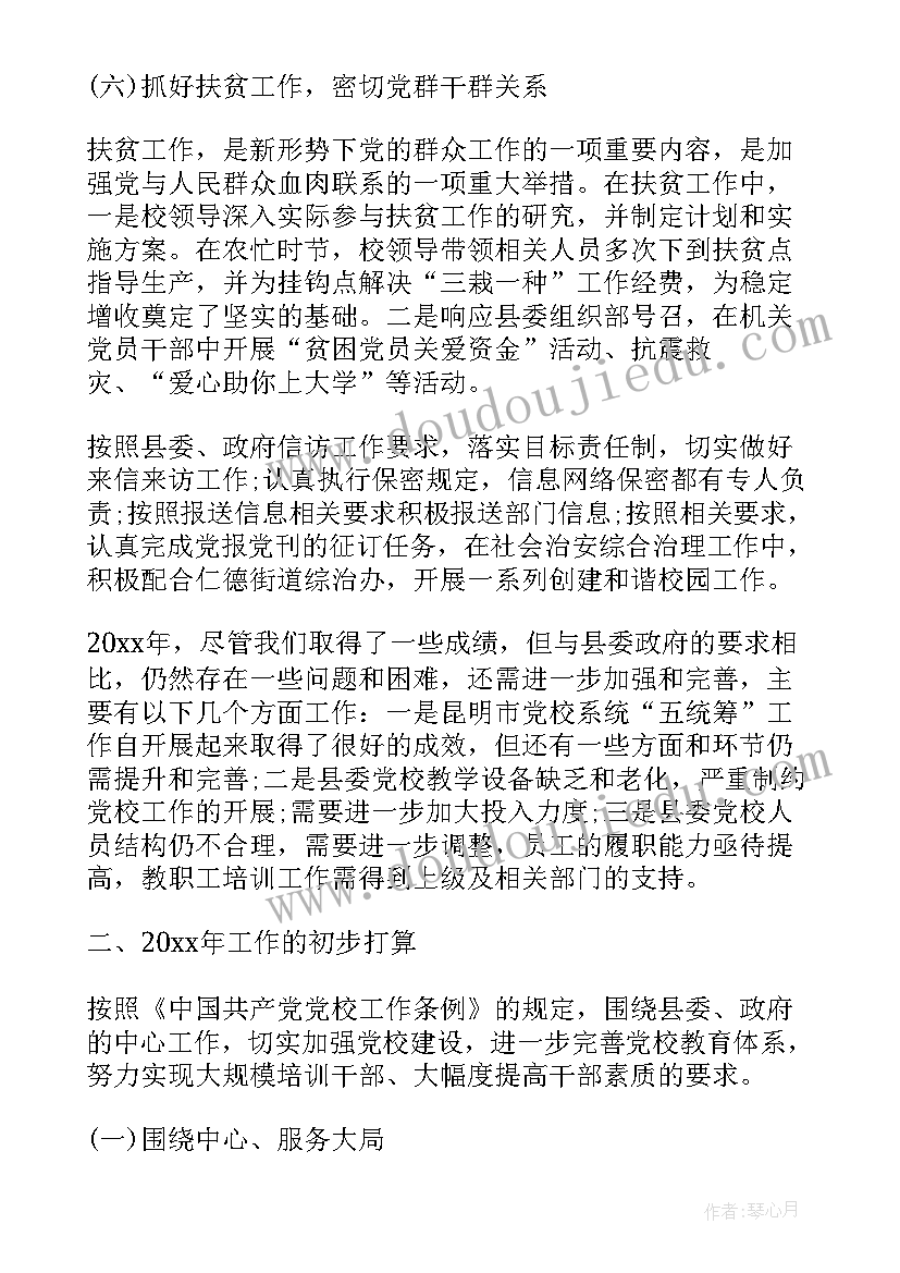 最新社区开展地球日活动 地球日活动方案(优秀6篇)