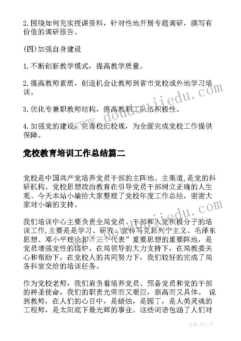 最新社区开展地球日活动 地球日活动方案(优秀6篇)