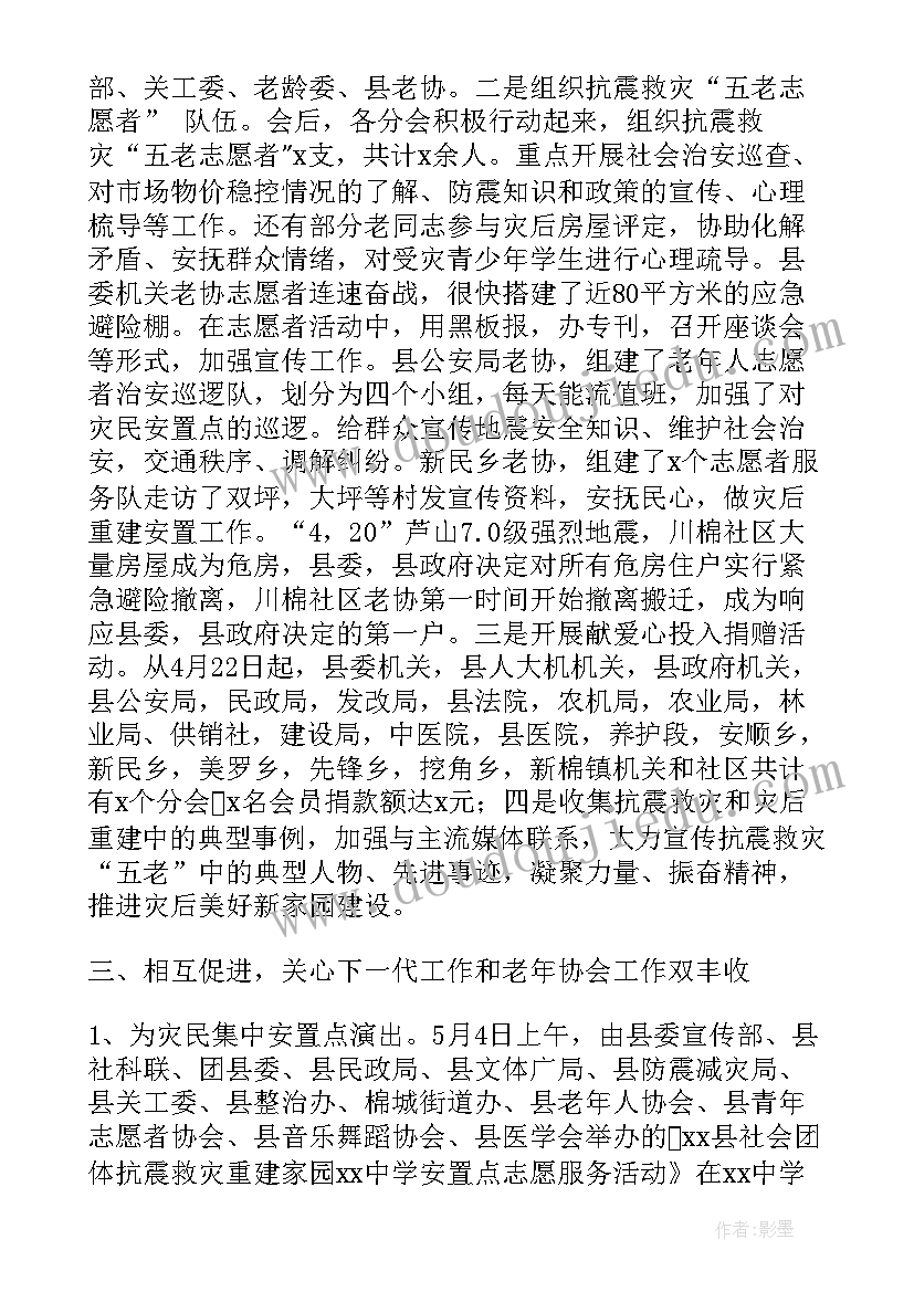 2023年老年服务总结 老年工作总结(通用10篇)