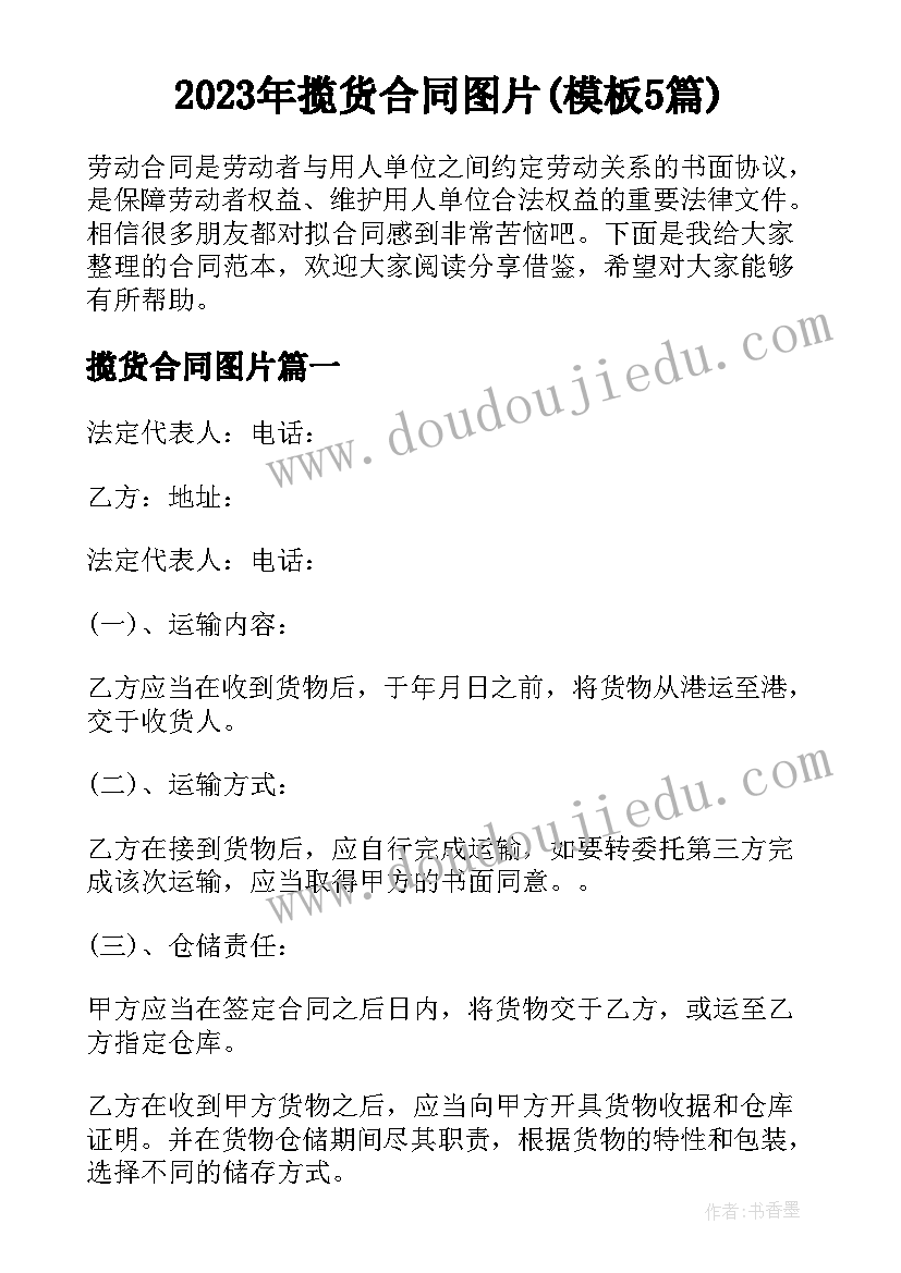 最新幼儿园跳蚤市场主持词以及规则 幼儿园复查心得体会(通用8篇)