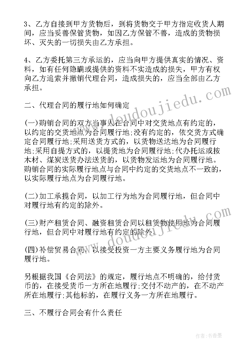 最新幼儿园跳蚤市场主持词以及规则 幼儿园复查心得体会(通用8篇)