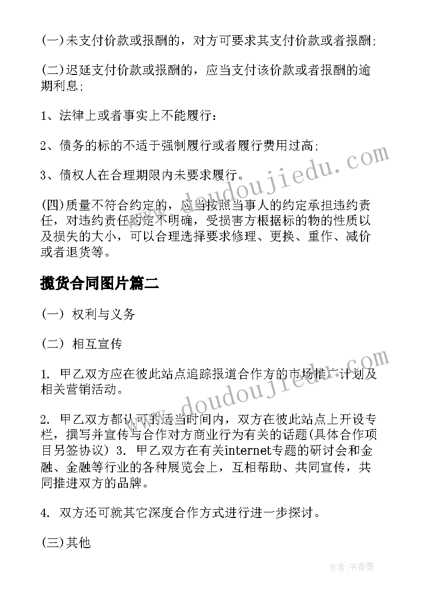 最新幼儿园跳蚤市场主持词以及规则 幼儿园复查心得体会(通用8篇)