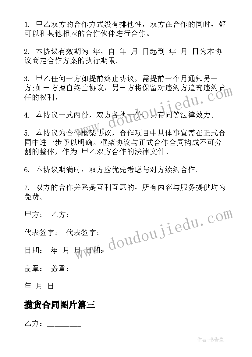 最新幼儿园跳蚤市场主持词以及规则 幼儿园复查心得体会(通用8篇)