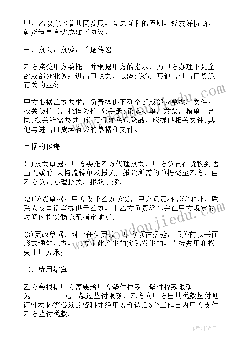 最新幼儿园跳蚤市场主持词以及规则 幼儿园复查心得体会(通用8篇)