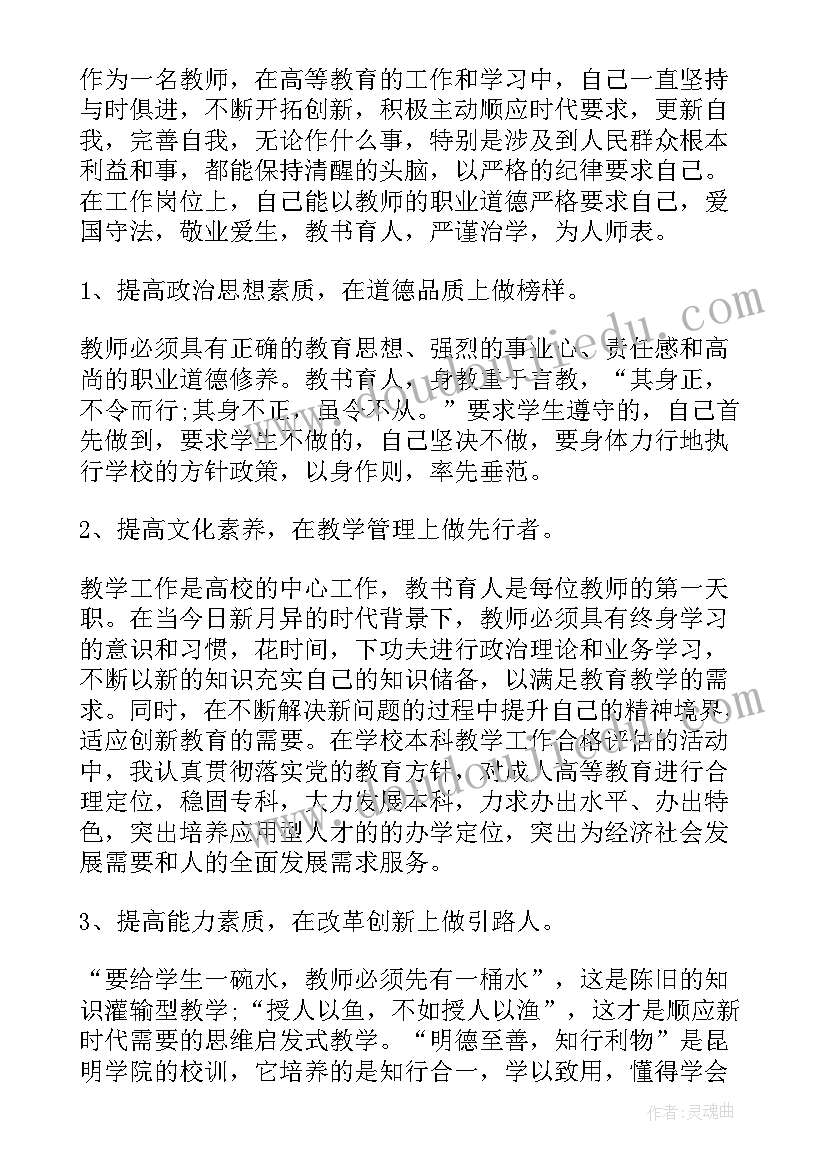 最新高校收入工作总结报告 高校教学工作总结(实用8篇)