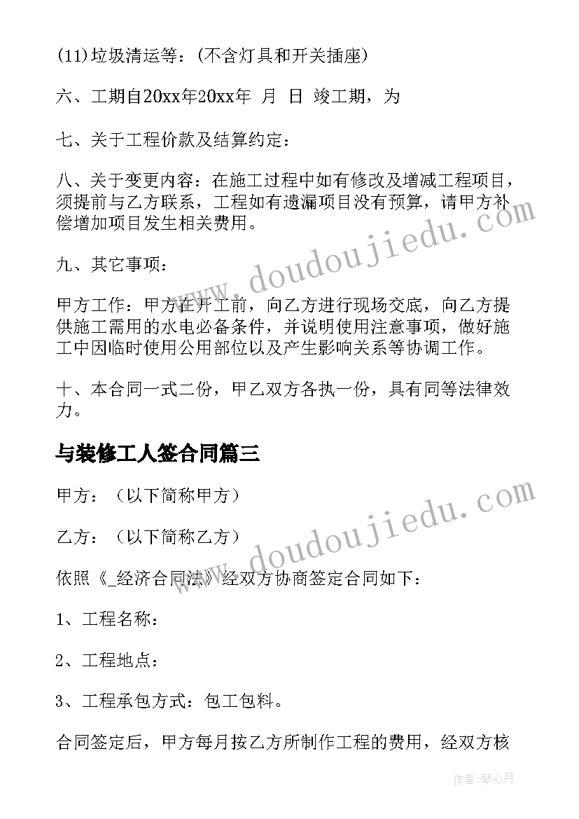 五年级美术教学计划人民美术出版社(优秀6篇)