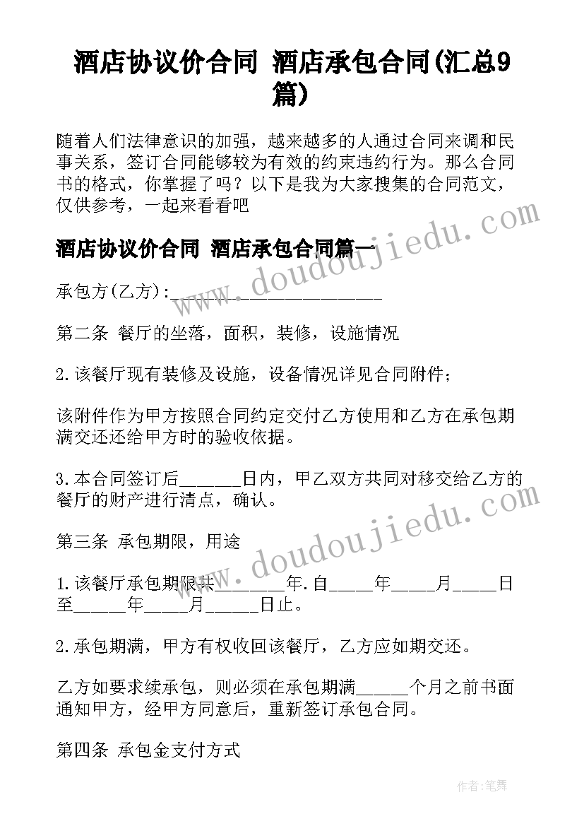 最新托班下学期安全工作总结(模板9篇)