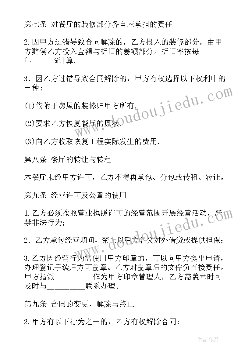 最新托班下学期安全工作总结(模板9篇)