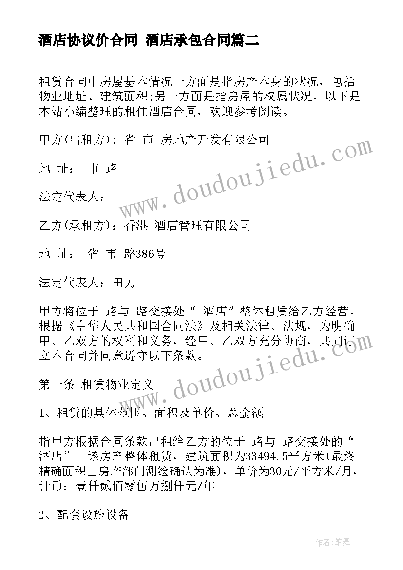 最新托班下学期安全工作总结(模板9篇)