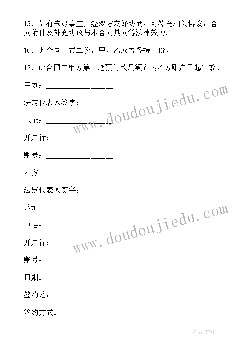 2023年东方之珠教学设计(大全6篇)