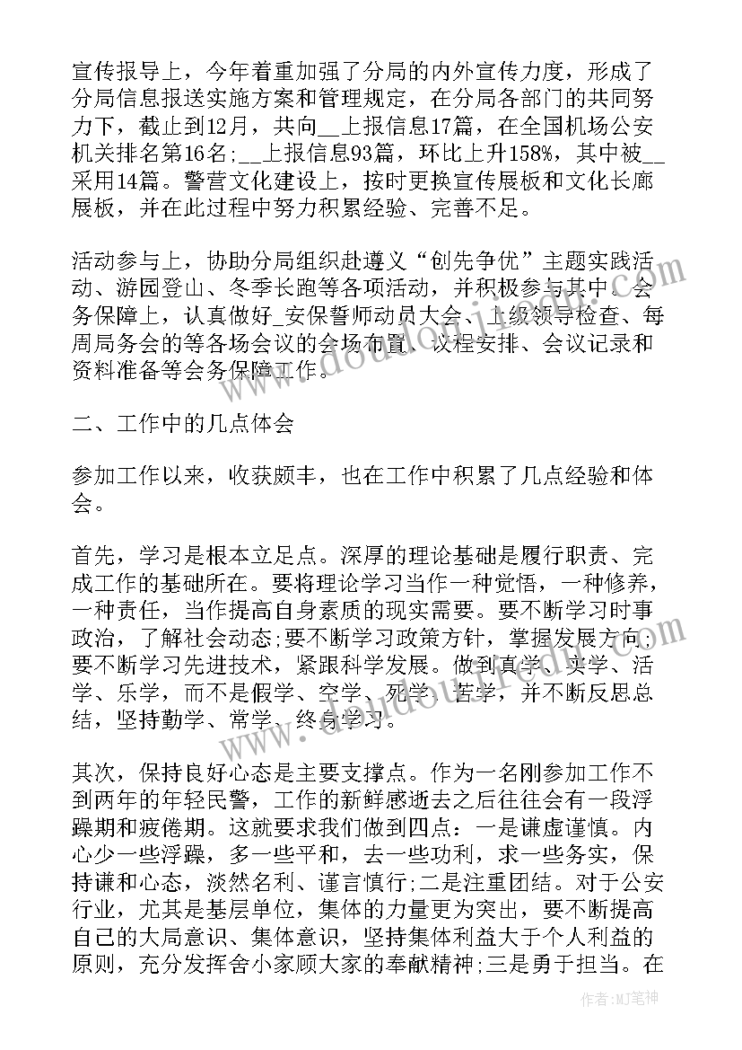 最新内勤工作月工作总结 内勤工作总结(实用8篇)