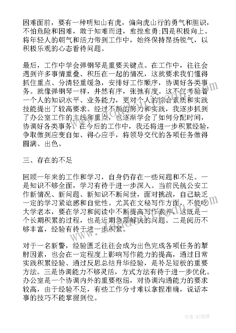 最新内勤工作月工作总结 内勤工作总结(实用8篇)