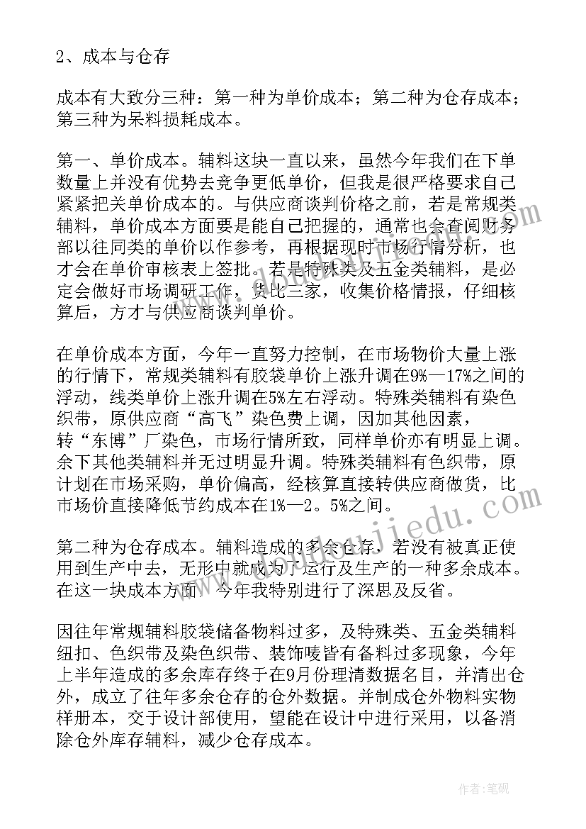 英文售货合同 个人销售货物合同(实用5篇)