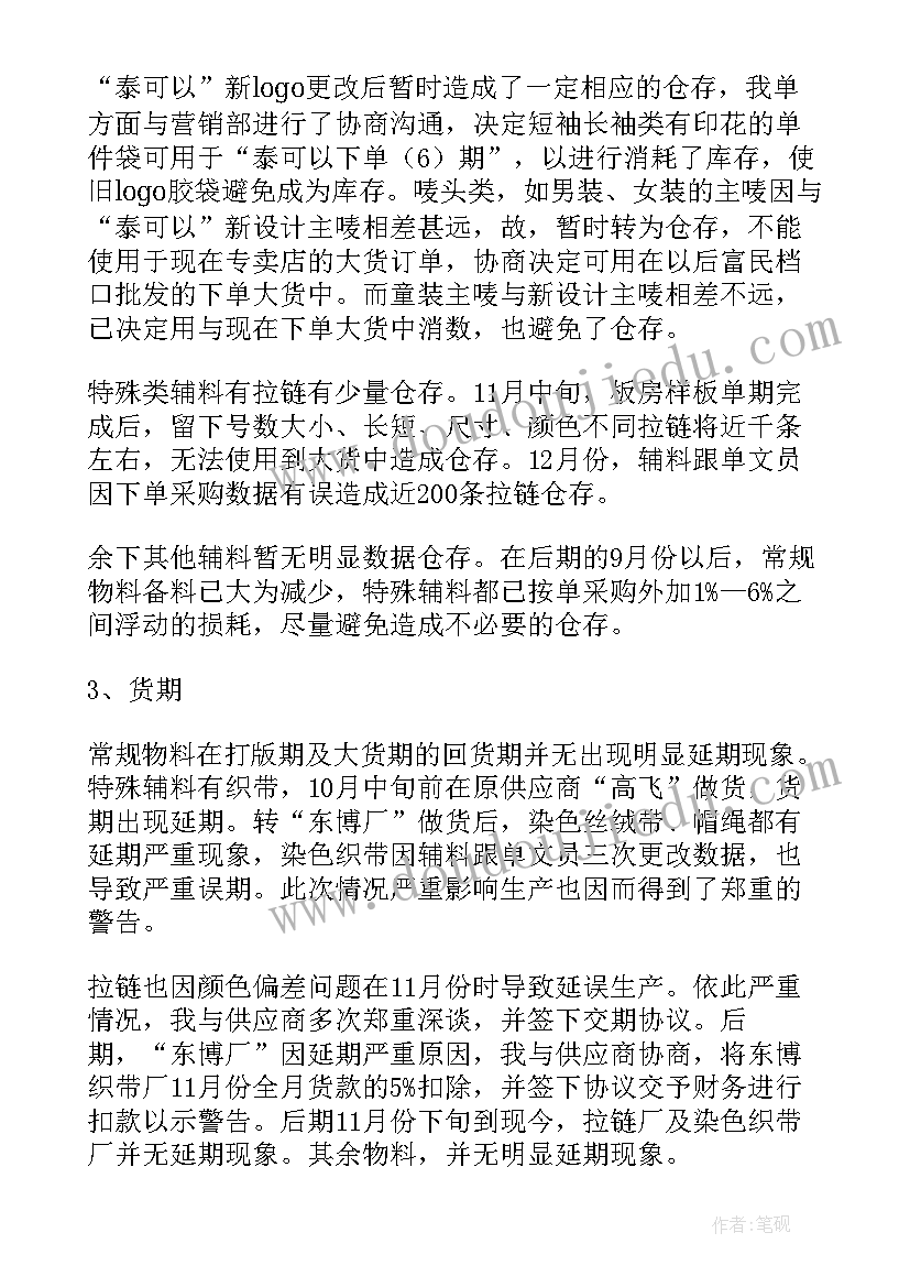 英文售货合同 个人销售货物合同(实用5篇)