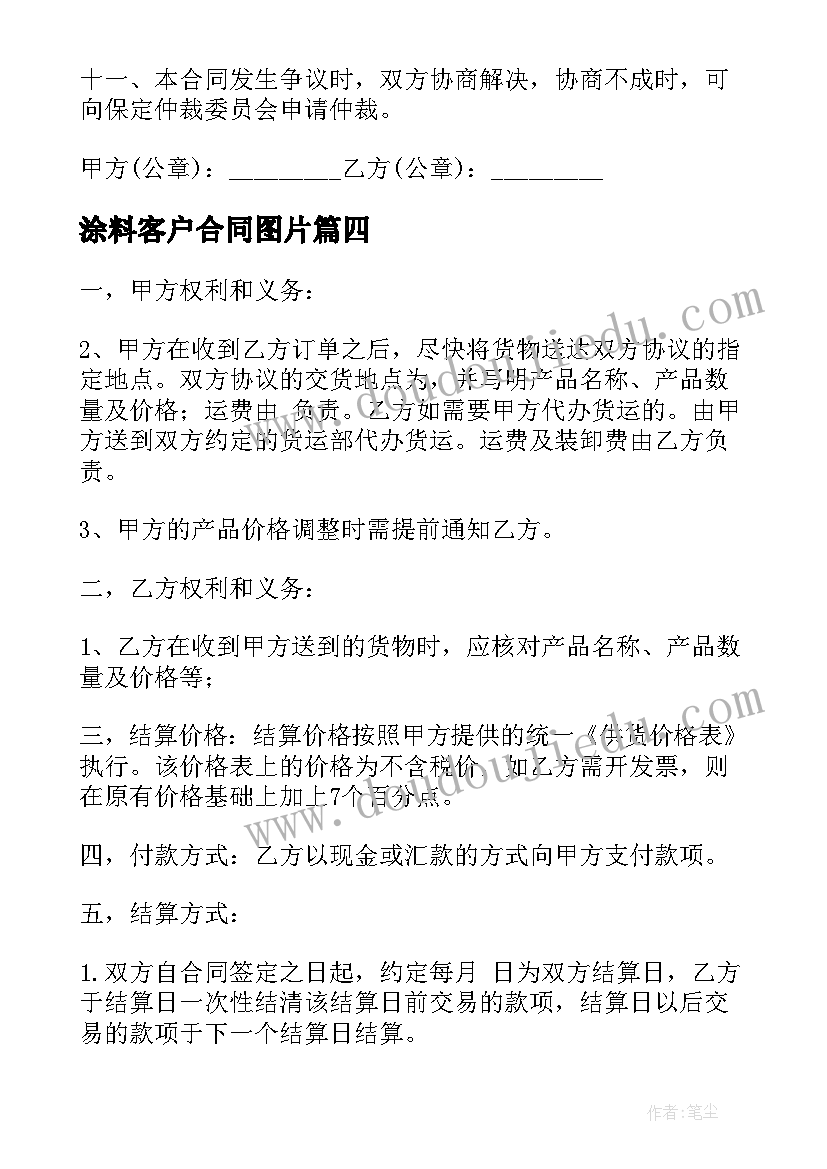 最新江雪教学设计小结语 五年级古诗江雪的教学设计(实用5篇)