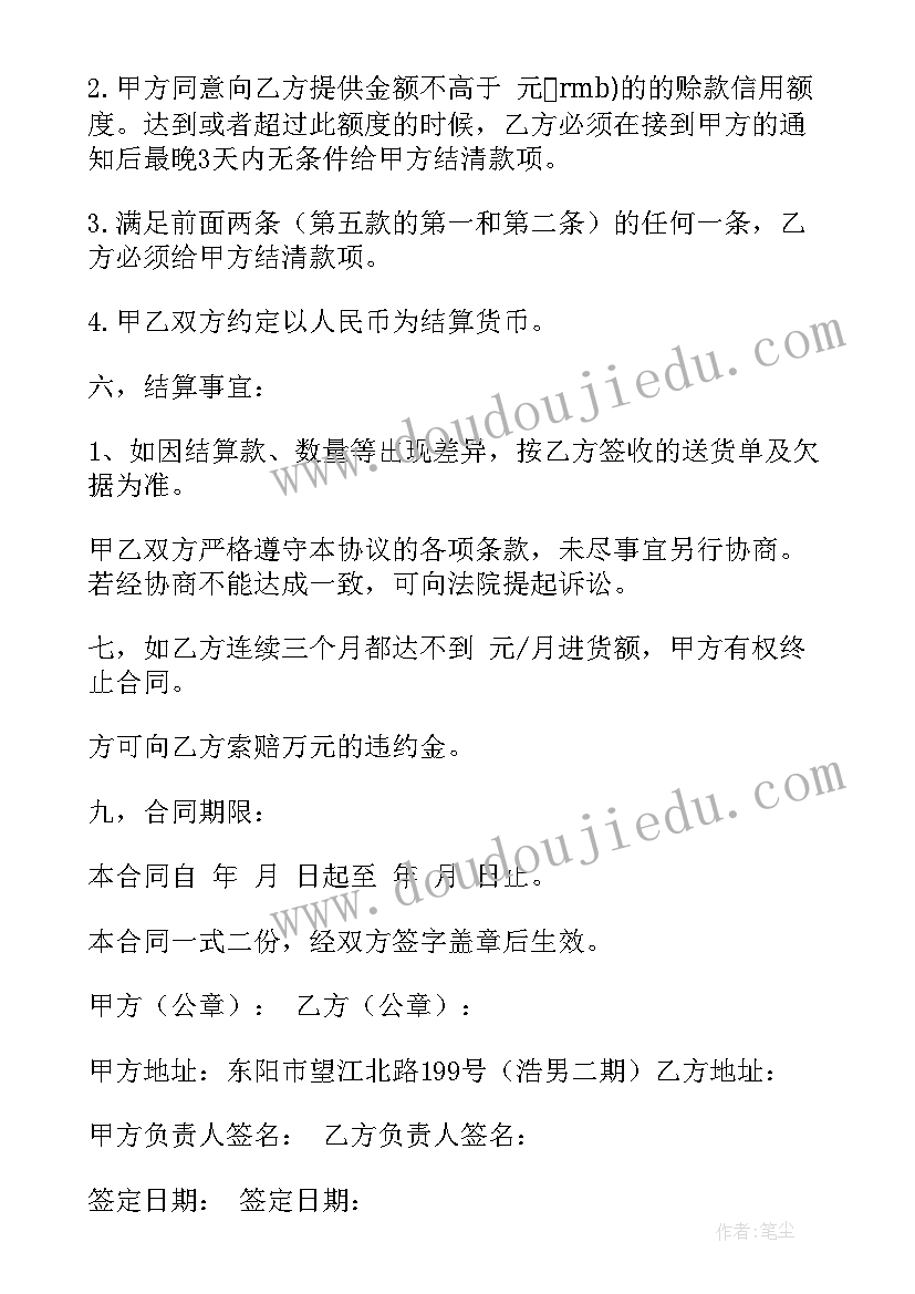 最新江雪教学设计小结语 五年级古诗江雪的教学设计(实用5篇)