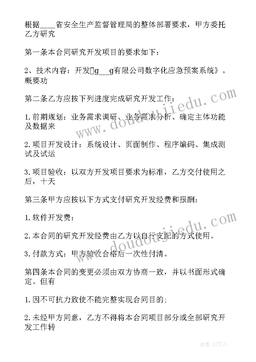 最新安置房回购合同(实用7篇)