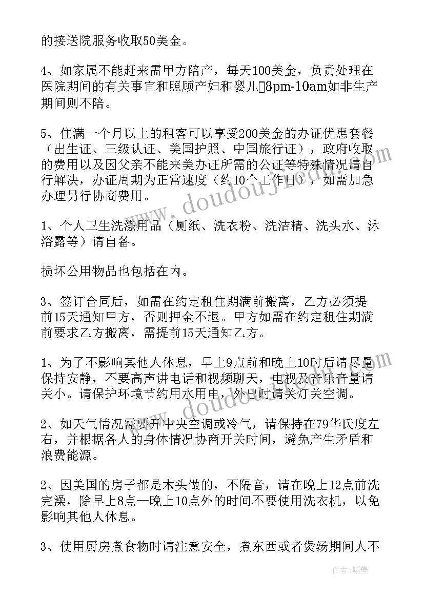 最新单方解约合同 租房解约合同(模板7篇)