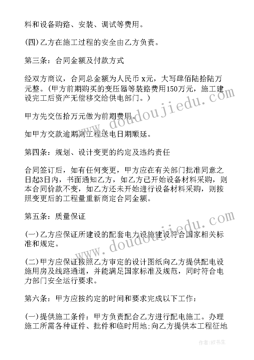 村修路施工协议(汇总8篇)