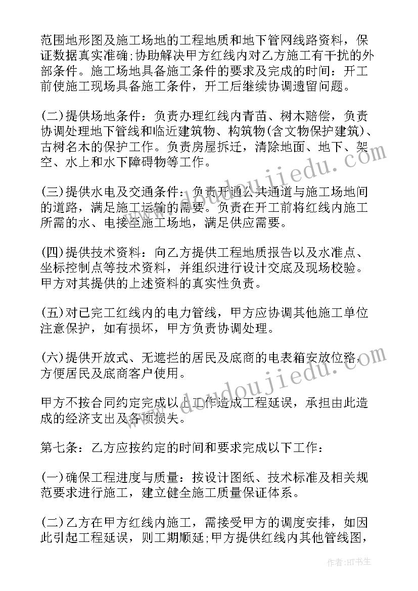 村修路施工协议(汇总8篇)