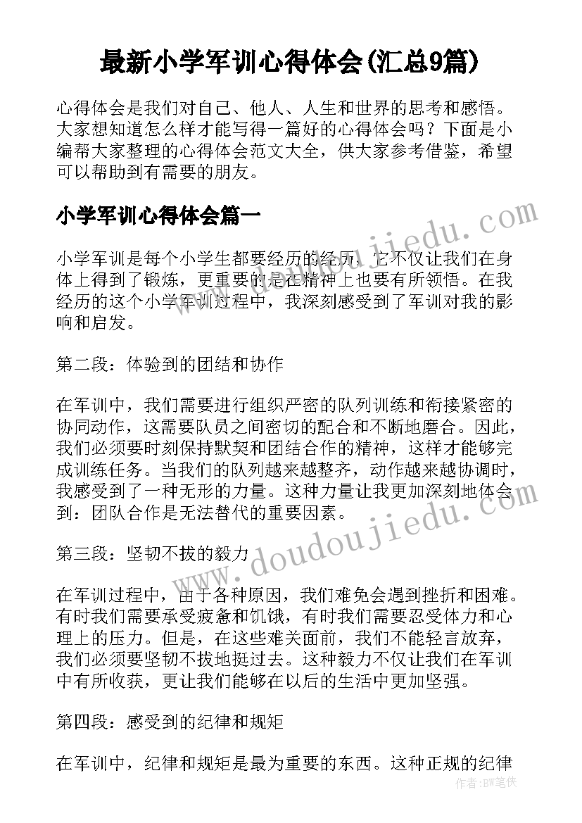 最新小学校长的工作内容 小学校长述职报告(优秀7篇)