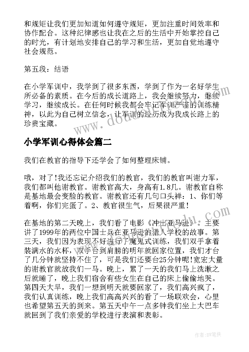 最新小学校长的工作内容 小学校长述职报告(优秀7篇)