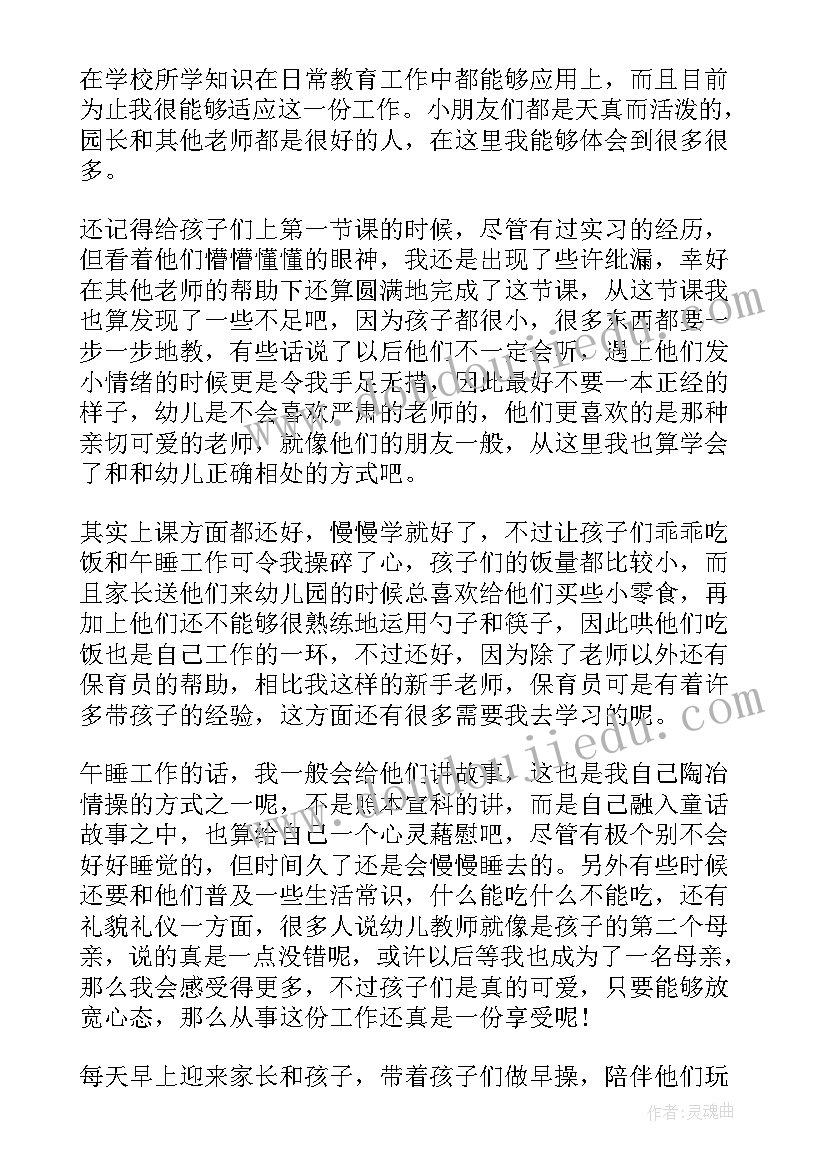 最新援疆教师讲座心得体会 三年教师工作心得体会(优质5篇)