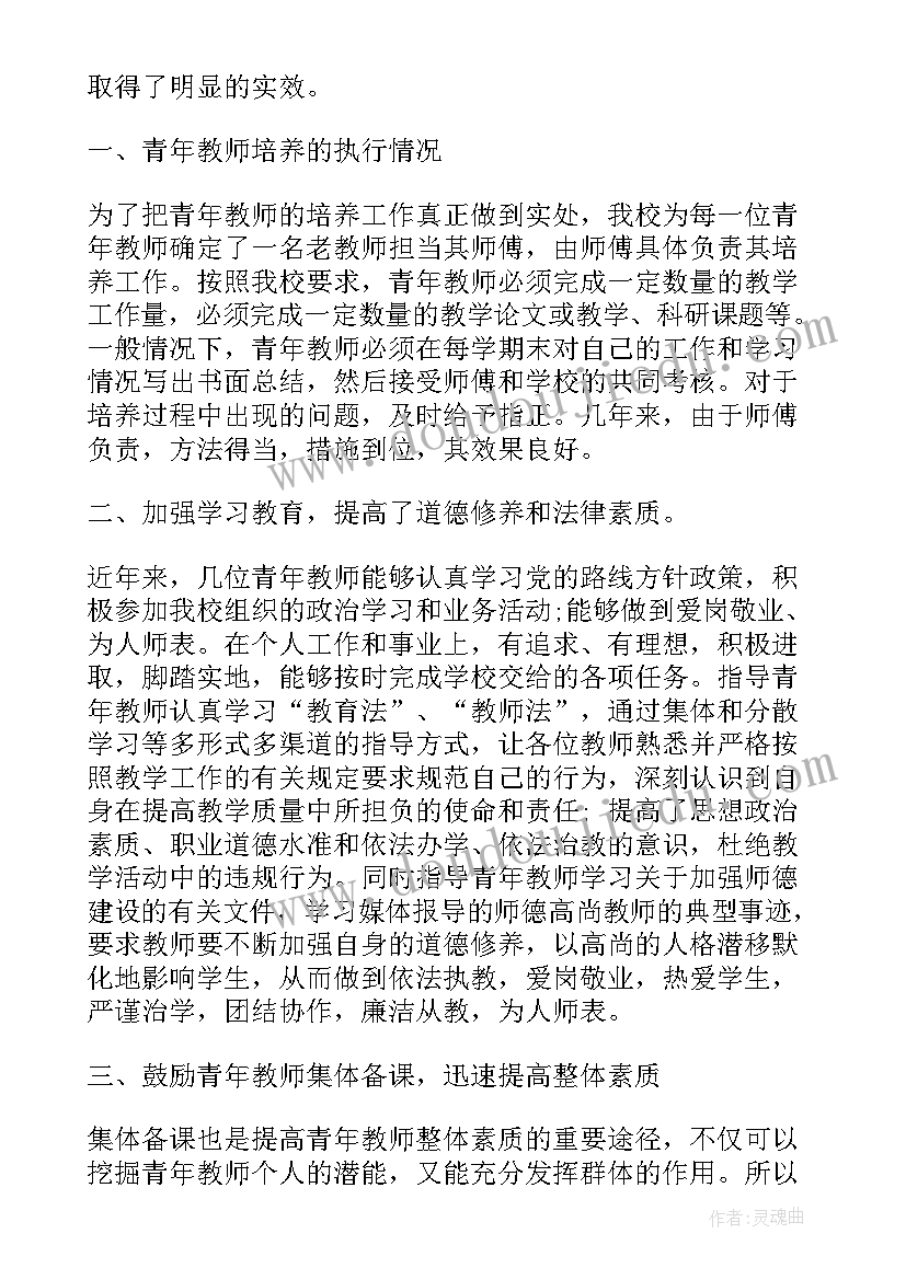 最新援疆教师讲座心得体会 三年教师工作心得体会(优质5篇)