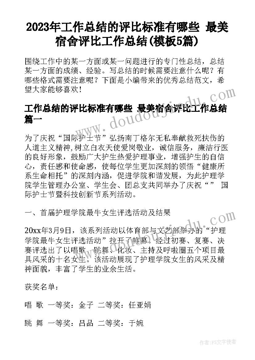 2023年幼儿园科学活动天气 幼儿科学活动教案水(精选8篇)