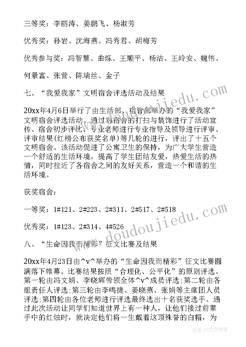 2023年幼儿园科学活动天气 幼儿科学活动教案水(精选8篇)