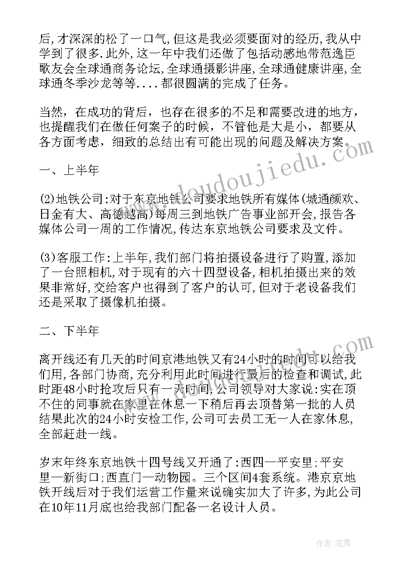 清理广告工作总结(优质8篇)