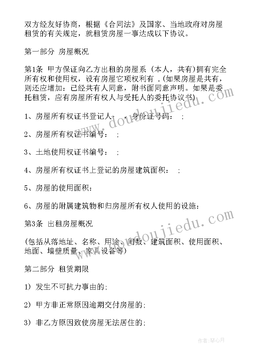 2023年小班运粮食课后反思 小班教学反思(模板8篇)