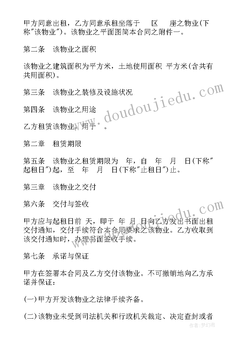 2023年物业合作协议书合同 物业租赁合同(实用9篇)