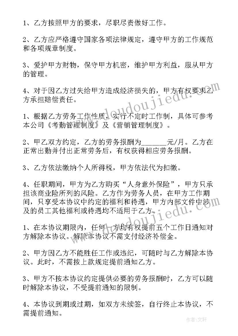 最新炼油地磅工作总结(实用5篇)