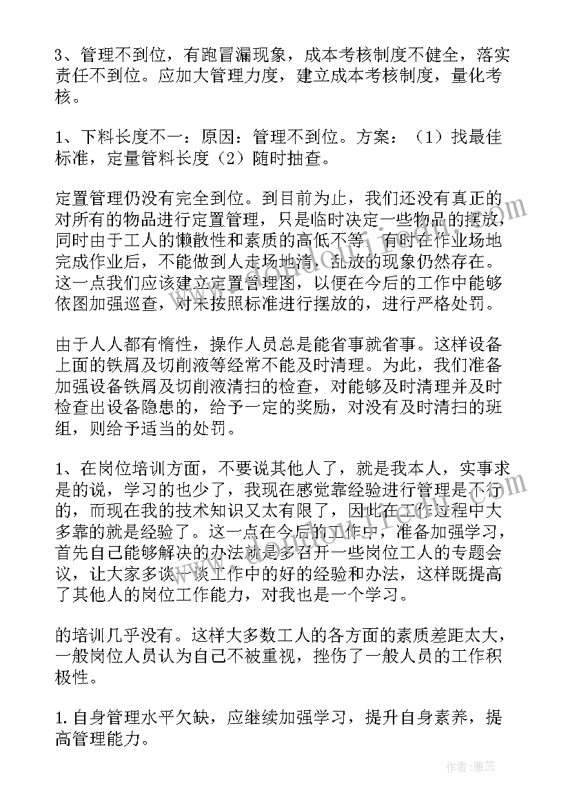 车间驻厂工作总结报告 车间工作总结(模板9篇)