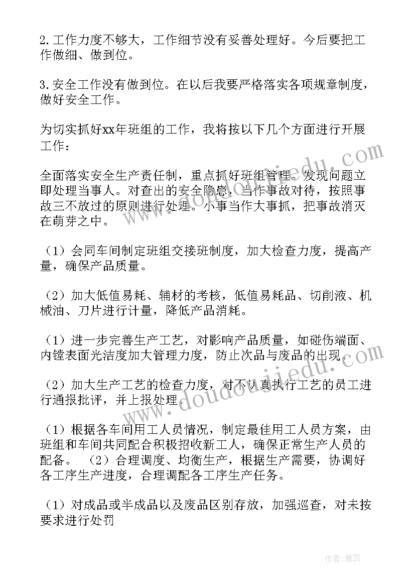 车间驻厂工作总结报告 车间工作总结(模板9篇)