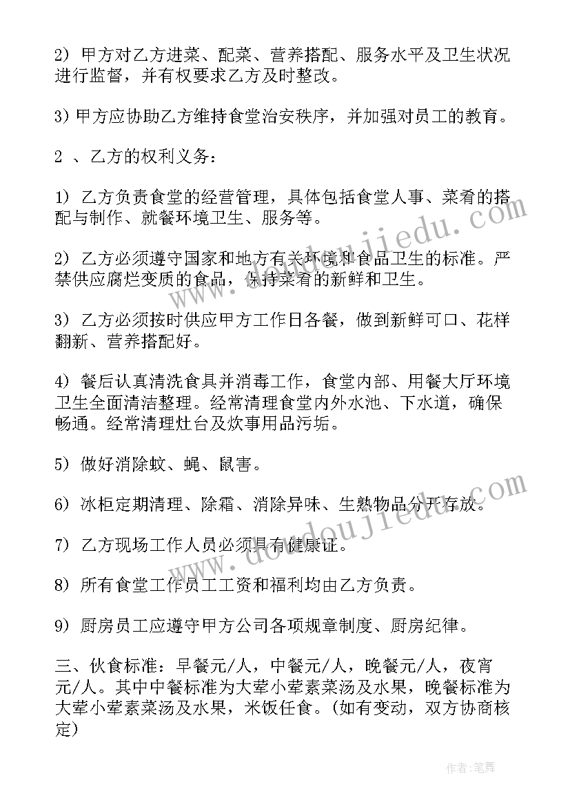 小学英语冀教版三年级教学计划 三年级英语教师工作计划(实用10篇)