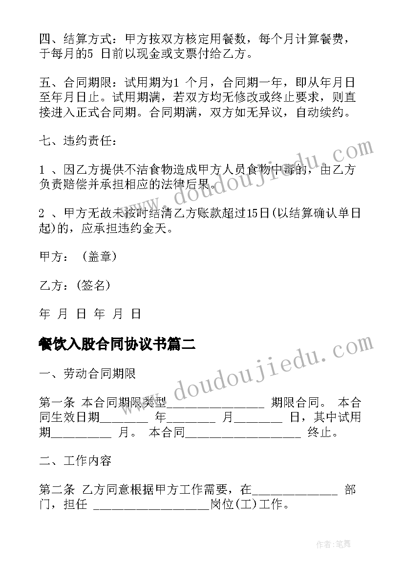 小学英语冀教版三年级教学计划 三年级英语教师工作计划(实用10篇)